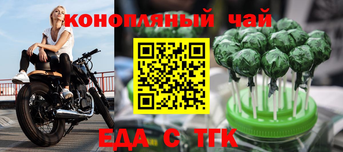Лесозаводск  Еда ТГК марихуана  Вход с VPN 