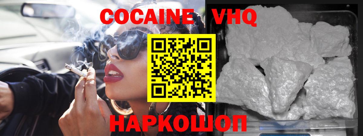 Cocaine Боливия  КОКАИН Боливия  Лесозаводск  Вход с VPN 