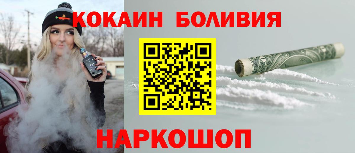 Кокаин 99% Лесозаводск