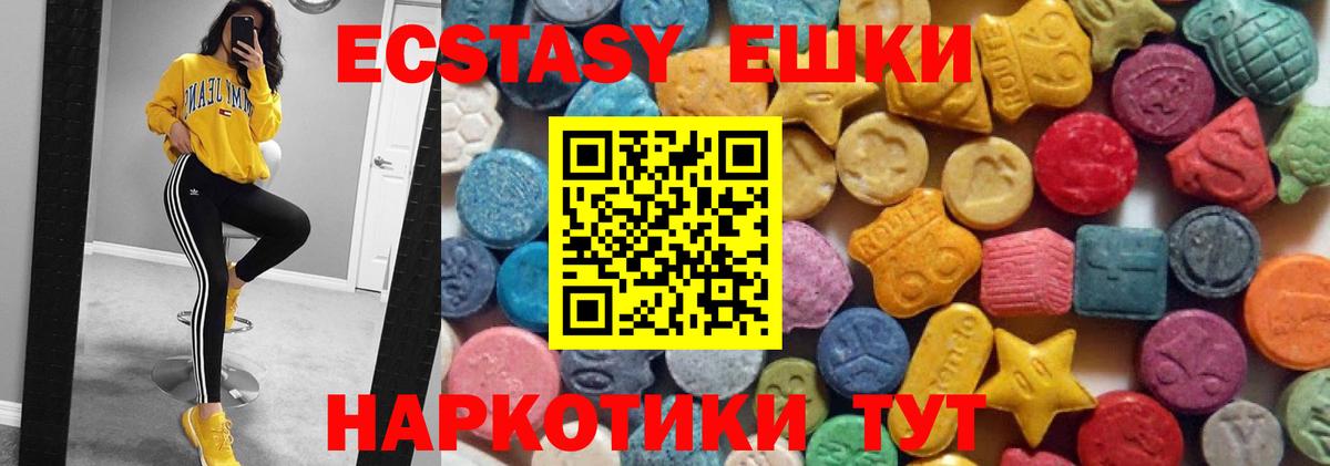 ссылка на мегу рабочий сайт  Ecstasy диски  Ecstasy  Вход с VPN  Лесозаводск  Ecstasy 99% 