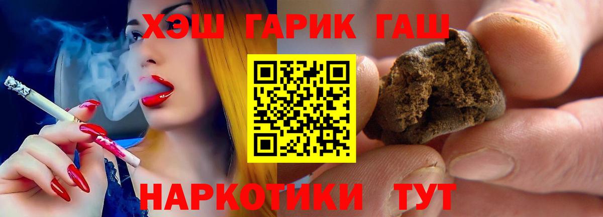 ГАШ hashish Лесозаводск