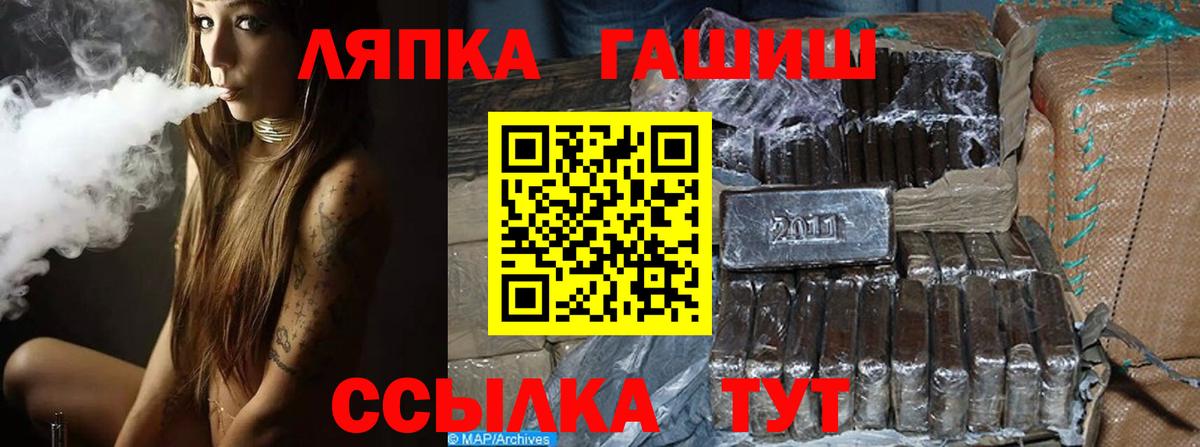 Лесозаводск  ГАШ  Гашиш AMNESIA HAZE  Вход с VPN  ГАШИШ хэш 