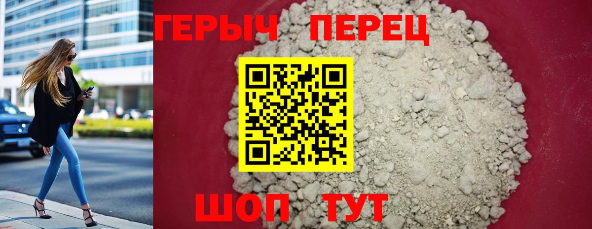 Лесозаводск  ГЕРОИН афганец  Вход с VPN 