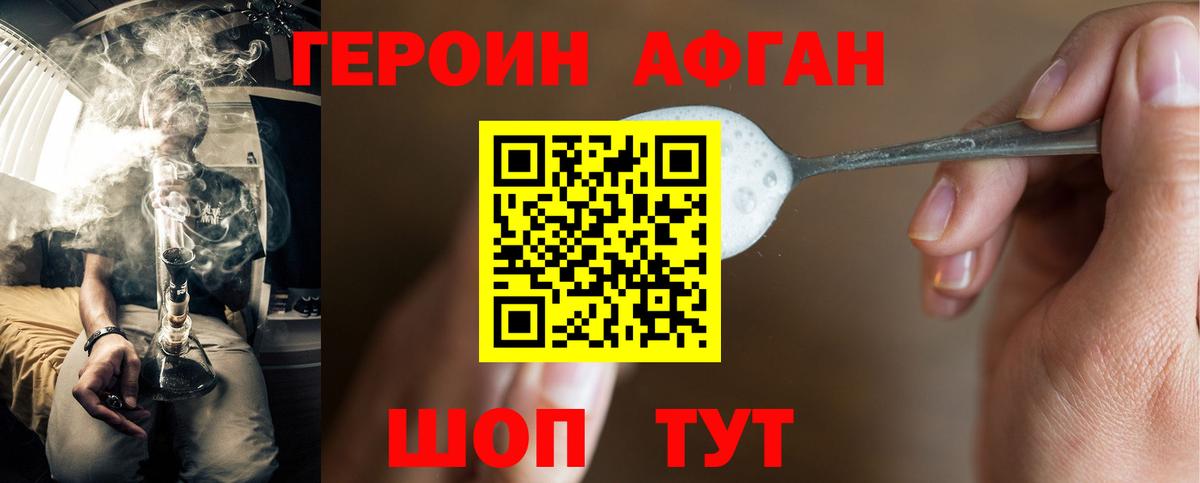 ГЕРОИН гречка Лесозаводск