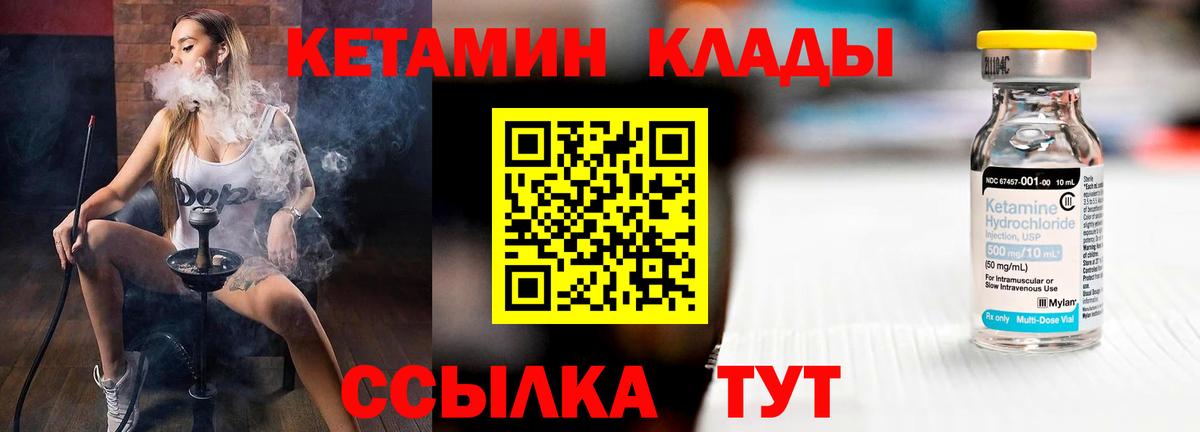 Лесозаводск  КЕТАМИН ketamine  Кетамин ketamine  mega маркетплейс  Вход с VPN 