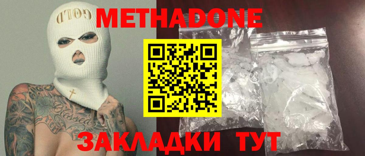 Метадон мёд  MEGA как зайти  Лесозаводск  Вход с VPN 