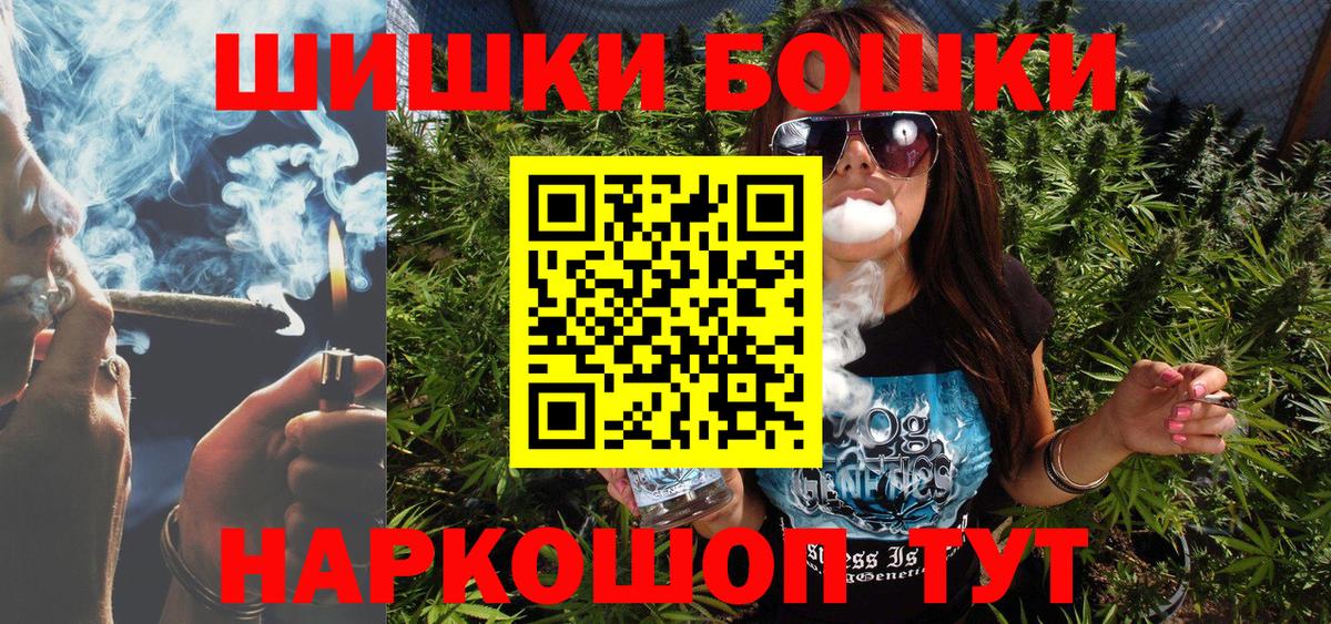 Бошки Шишки MAZAR Лесозаводск